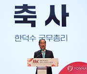 '대한적십자사 119주년 기념식' 축사하는 한덕수 국무총리