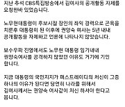 홍준표 "김 여사 공개활동 자제하면 나라 안정 큰 도움 될 것"