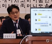 중앙지검장 "도이치 결론 갖고 탄핵? 어떤 위법 있는지 궁금"