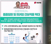 대통령 공약에도…오히려 떨어진 '신약' 건보 등재율