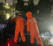 울산 밤 사이 호우경보에 피해 신고 19건…인명피해 없어