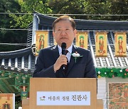 진관사 국행수륙재 축사하는 이상민 장관