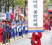 '조선왕조 본향' 전주서 재현된 태조어진 봉안의례