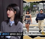 [SC이슈] 이수지는 안되고 탁재훈은 되고? '음지의 양지화' BJ 과즙세연 등장에 갑론을박