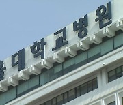 서울대병원 노조, 31일부터 무기한 전면 파업