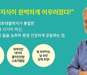 운동 싫은 건 게을러서? 인간은 원래 가만히 있고 싶어 한다