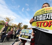 춘천서 퀴어축제...‘축제 중단’ 맞불 집회 동시 열려