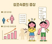 "우리 아이 작은 키 어떡하지?"…'성조숙증' 10년 새 2.6배 ↑