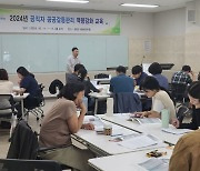 화성시, 공무원 대상 공공갈등관리 역량강화 교육