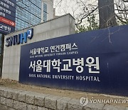 서울대병원 노조, 오는 31일부터 무기한 파업 돌입