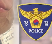 “마라톤 참가 중 날아온 골프공에 맞아”…경찰에 고소장 접수돼