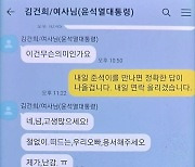 이제와서 김 여사 친오빠 맞다는 명태균···"언론 골탕 먹인 것"