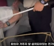 전기배선함 여니 수상한 남성이 ‘쿨쿨’…위조지폐범이었다