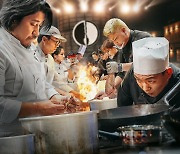 [Weekender] From underdogs to culinary stars: How 'Culinary Class Wars' brings chefs into spotlight