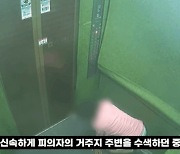 전기배선함 열자 웃통 벗은 남자가 '쿨쿨'…사건의 전말은?