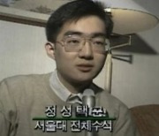 의대 안 가고 공대 선택한 '95년 수능 수석'… 이재용 별동대 '삼성맨'