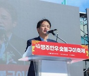 [머니S포토] "우수한 축산품, 행주한우 마음껏 맛보세요"