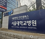 서울대병원 노조, 31일부터 무기한 전면 파업 결정