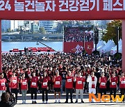 여의도 한강공원에서 ‘2024 놀건놀자 건강걷기 페스티벌’ 파이팅 [포토엔HD]