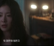 이세영, 사카쿠치 켄타로 향한 감정 폭발‥외로움과 함께 터진 눈물(사랑후)