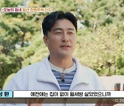 안정환 “집 없이 셋방 살이하던 어린 시절, 연립주택 살던 부자들 부러워”(가보자고)