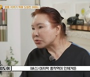 김청母 “갓난아기 뺏길 뻔해서 강원도로 도망, 반신마비 겪으며 키워”(가보자고)