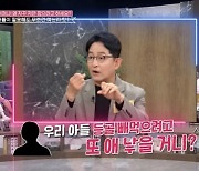 김현태 “재혼 아내에 母 임신하지 말라고, 애정행각도 금지” (동치미)