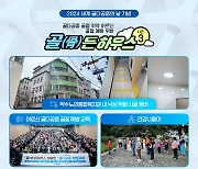 "어르신 뼈 건강 응원"…암젠코리아, '골다공증 날' 행사