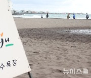 바다 보며 맨발 걷기