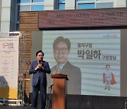 동작구, 학교폭력 예방 위한 ‘학교폭력 ZERO - 동그라미 작전’ 축제 성공리에 마무리