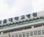 서울대병원 노조, 31일부터 무기한 전면 파업 결정