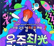 [주말 PICK!] 괜히 ‘천고마비’ 계절 아니네…가을철 먹거리 축제 ‘풍성’