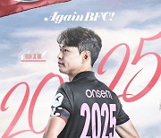 “오직 팀을 위해 뛰는 주장” 부천FC1995, 한지호와 2025년까지 동행