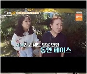 '가보자고' 배우 김청, 평생 번 돈 70% 사용 "여행에 돈 좀 들어"