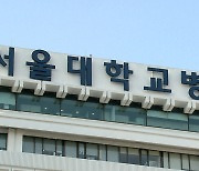 서울대병원 노조, 무기한 전면 파업 결정…"31일부터"