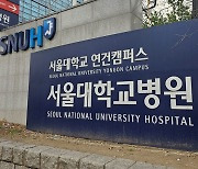 서울대병원 노조 "31일부터 무기한 전면 파업"