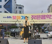 백선혜, 목포 '찾아가는 작은음악회'서 무대