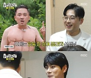 '놀면 뭐하니?' 나는 솔로 3기 영수 근황 "안 될 놈은 안 되더라" [TV캡처]