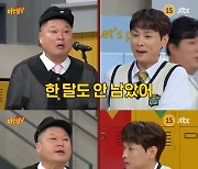 '아는 형님' 민경훈 "10년 같이 한 '아형' 멤버들, 축가 해줬으면" [TV캡처]