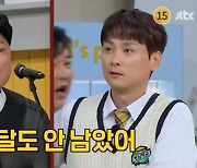 결혼 축하받은 민경훈 vs 불법도박 이진호 통편집+하차 '극과극 희비'[종합]