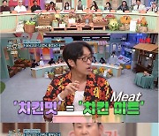 [종합] 빽가, “아이브 ‘일레븐’ 가사 다 안다”는 지예은에 “겸손하세요” 일침 (‘놀토’)