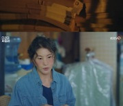 '다리미 패밀리' 박지영, 에어컨에 숨겨진 돈다발 발견했다 [종합]