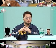 god 김태우 "내 '육아일기' 58분 활약, 손호영 등장과 함께 지워져"(전참시)