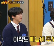 씨엔블루 강민혁 "난 강호동 피해자 아닌 가해자, 예능 못해서 힘들게 해"('아형')