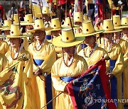 의릉 문화축제 어가행렬 퍼레이드