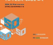 "중복·비효율·후견주의…미디어 담당기관 재구조화 필요"