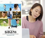 '돌싱글즈6' 진정성 의혹 또 터졌다…걸그룹 출신 노정명, 홍보성 출연 도마 위 [TEN피플]