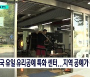 유흥거리에서 지역 문화 허브로...'밤고개'의 변신은 진행중