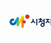 방통위·시청자미디어재단, ‘미디어 역량 주간’ 개최