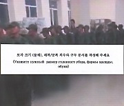 러 보급품 설문지가 한글로…잇단 파병 정황에 국제사회 우려